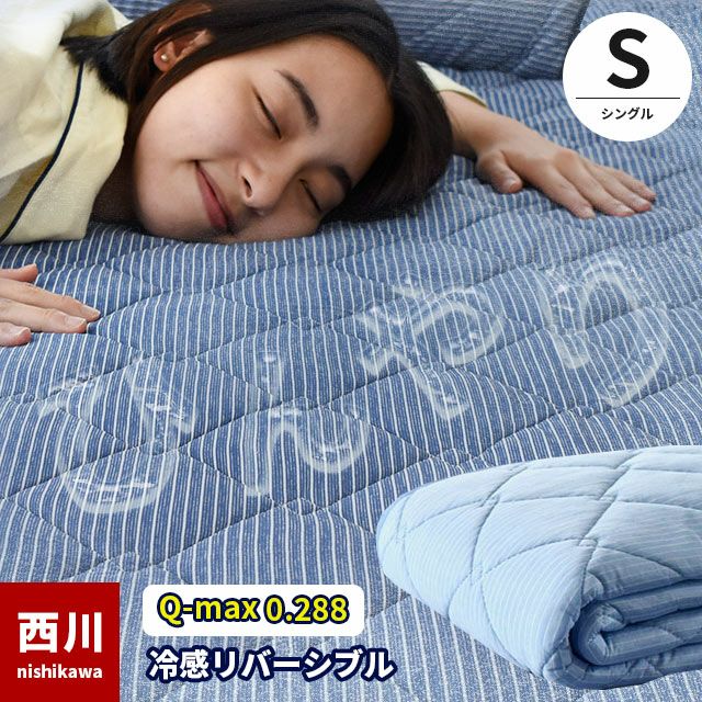 一年中使えるひんやりやわらかニット生地＆サラッとタオル地のリバーシブル仕様。