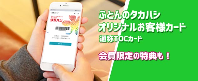 LINE TOC会員