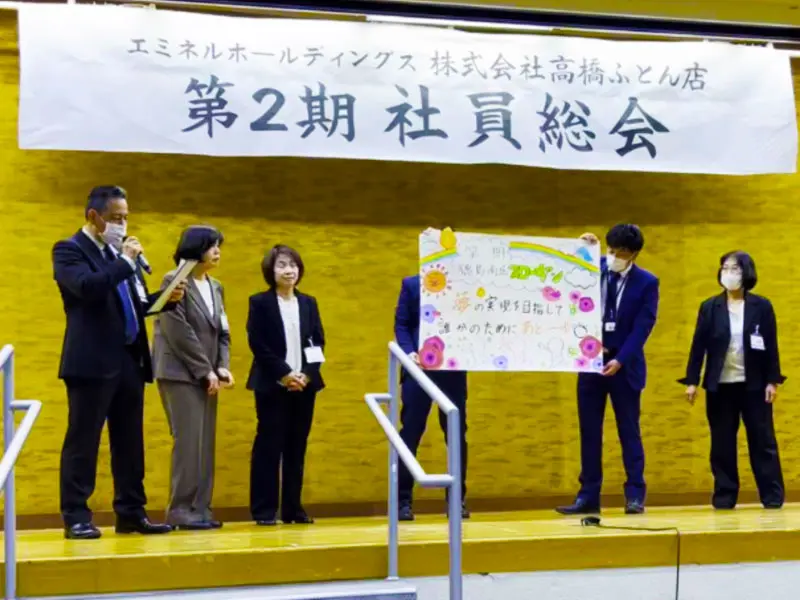 社員総会